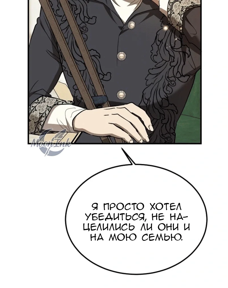 Read Дьявол воспитал леди RU Manga Online