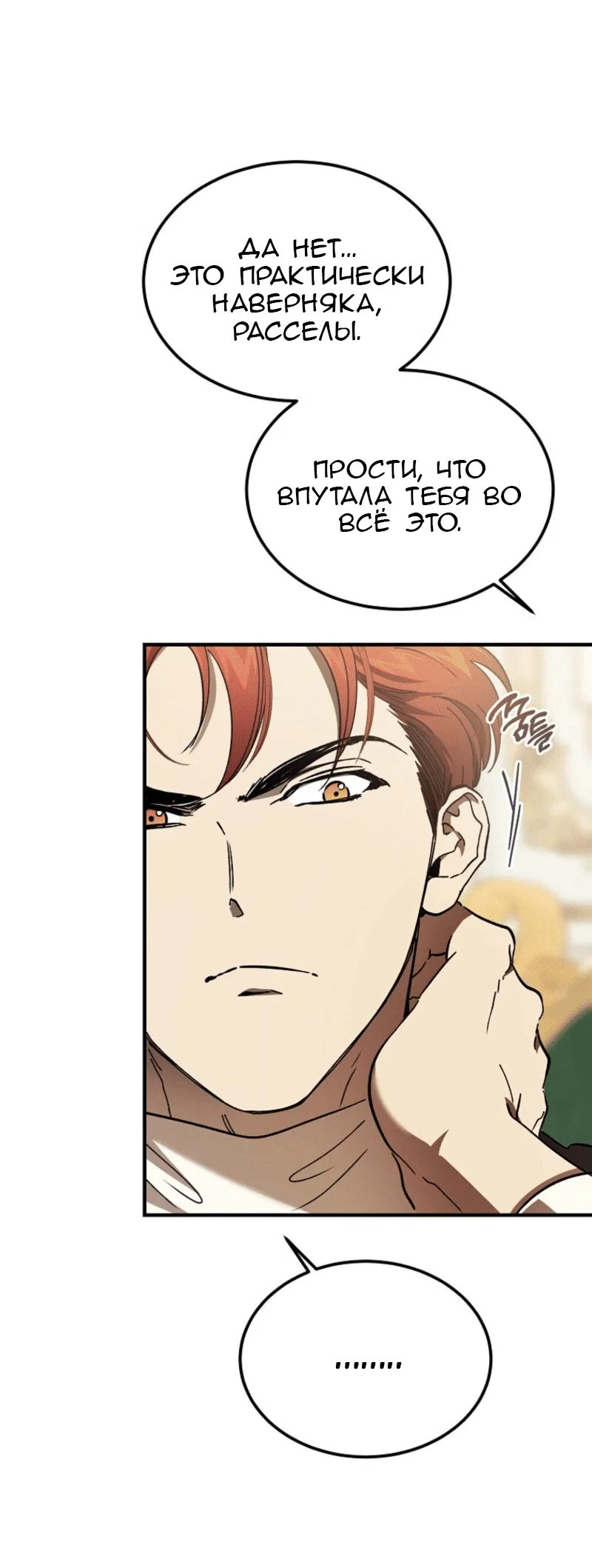 Read Дьявол воспитал леди RU Manga Online