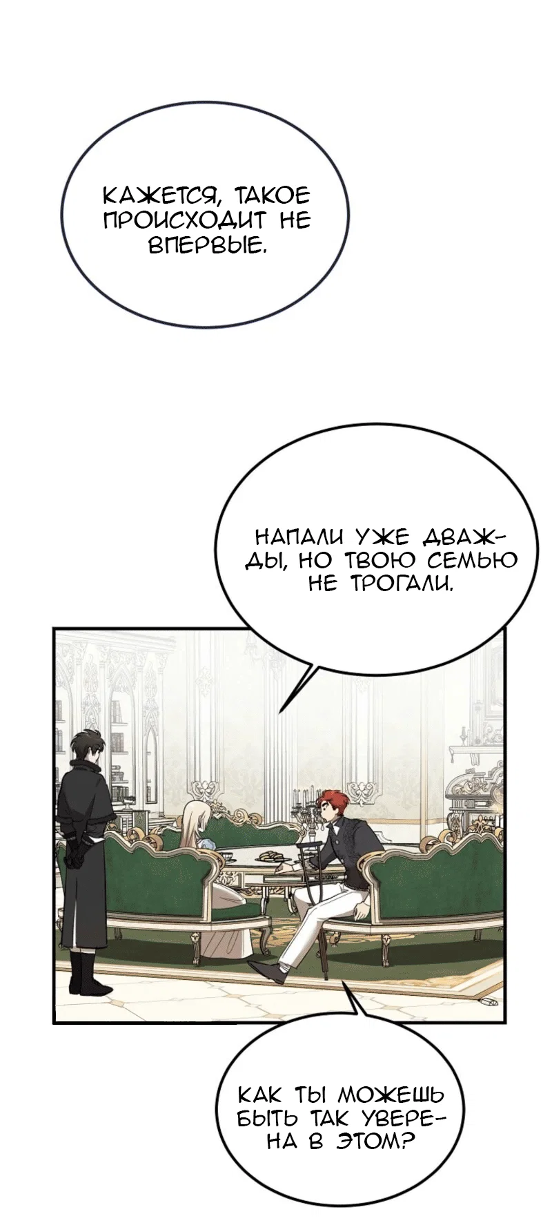 Read Дьявол воспитал леди RU Manga Online