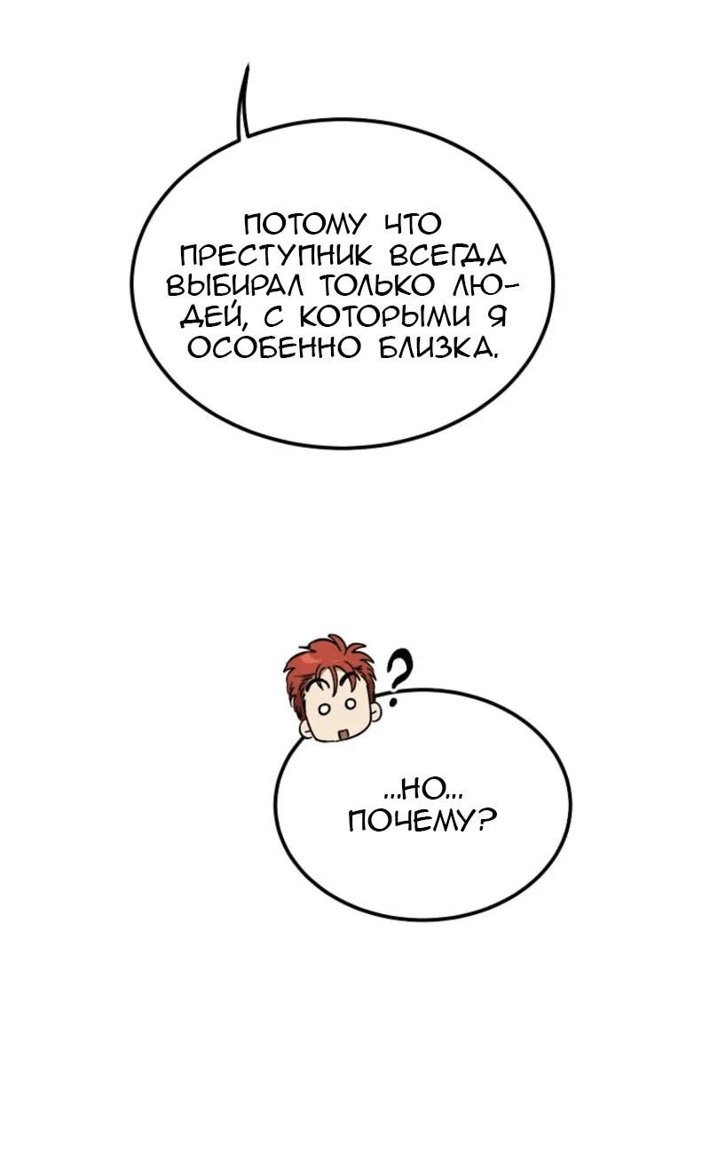 Read Дьявол воспитал леди RU Manga Online