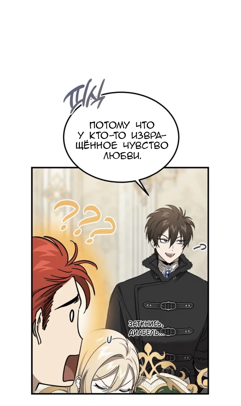 Read Дьявол воспитал леди RU Manga Online
