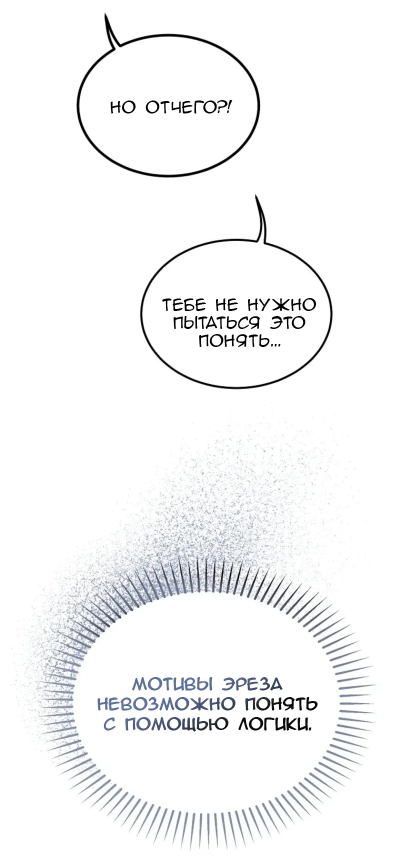 Read Дьявол воспитал леди RU Manga Online
