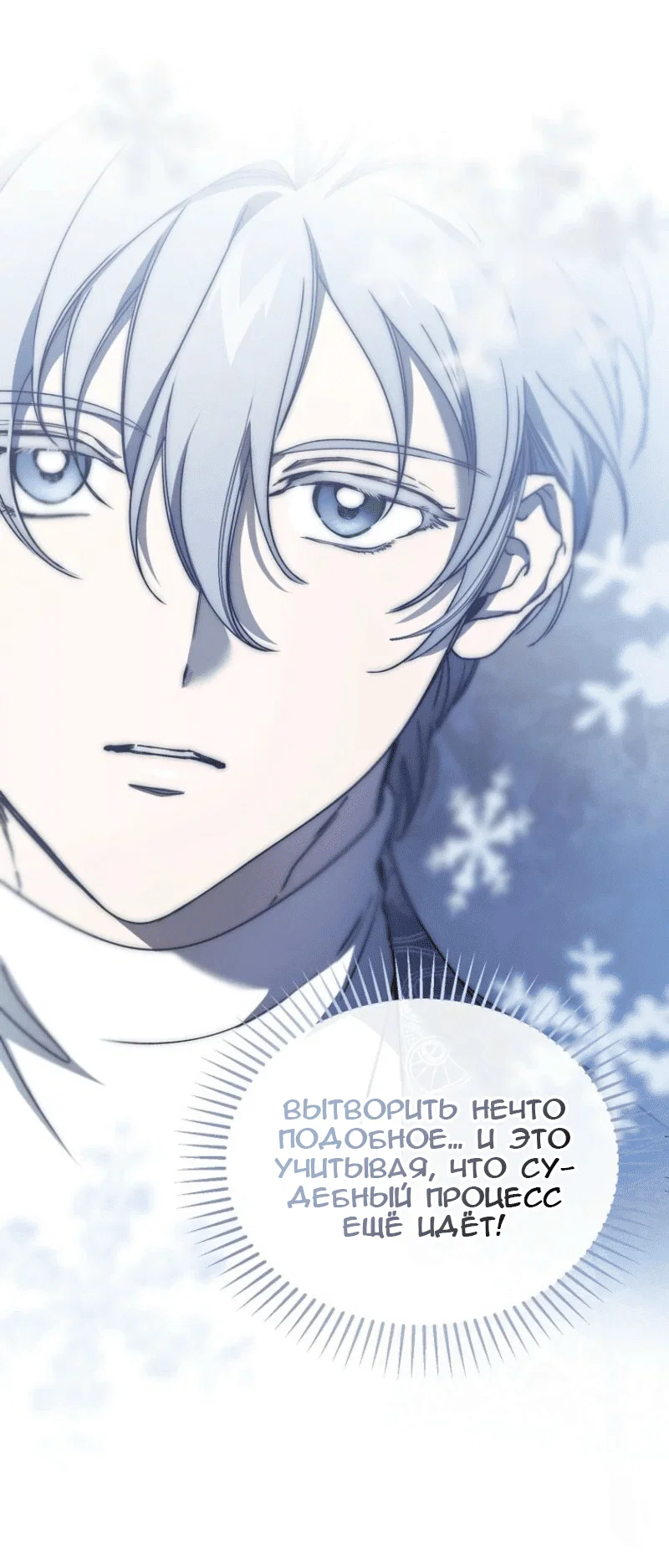 Read Дьявол воспитал леди RU Manga Online