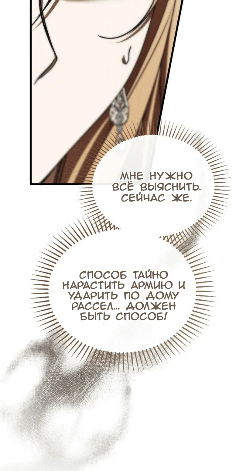 Read Дьявол воспитал леди RU Manga Online