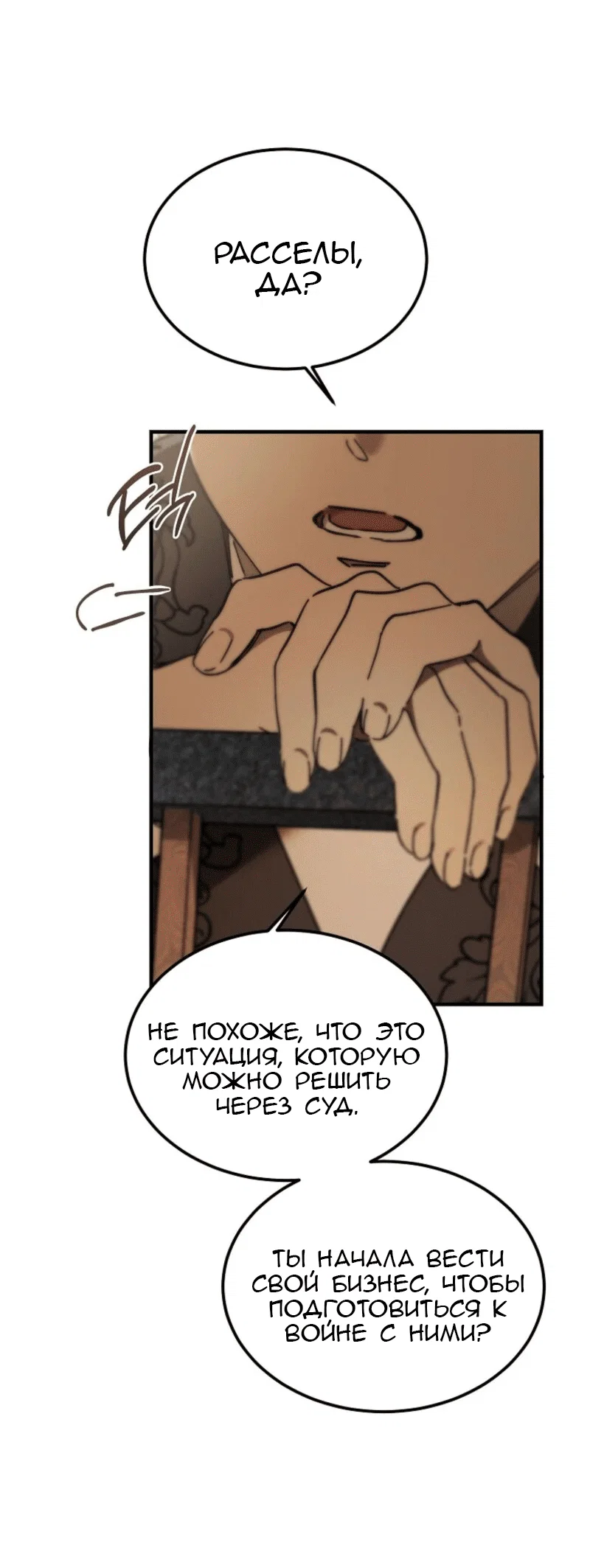 Read Дьявол воспитал леди RU Manga Online