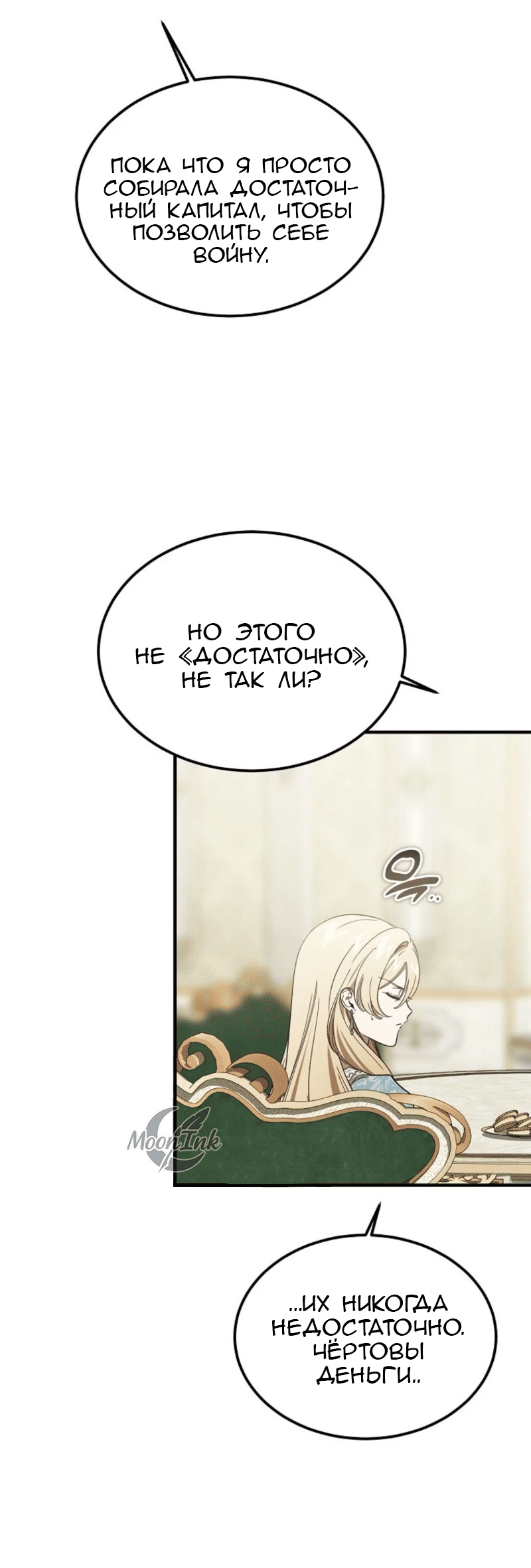 Read Дьявол воспитал леди RU Manga Online