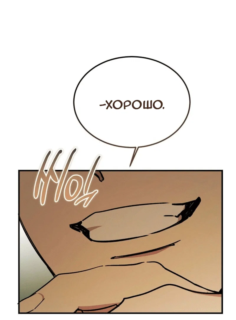 Read Дьявол воспитал леди RU Manga Online