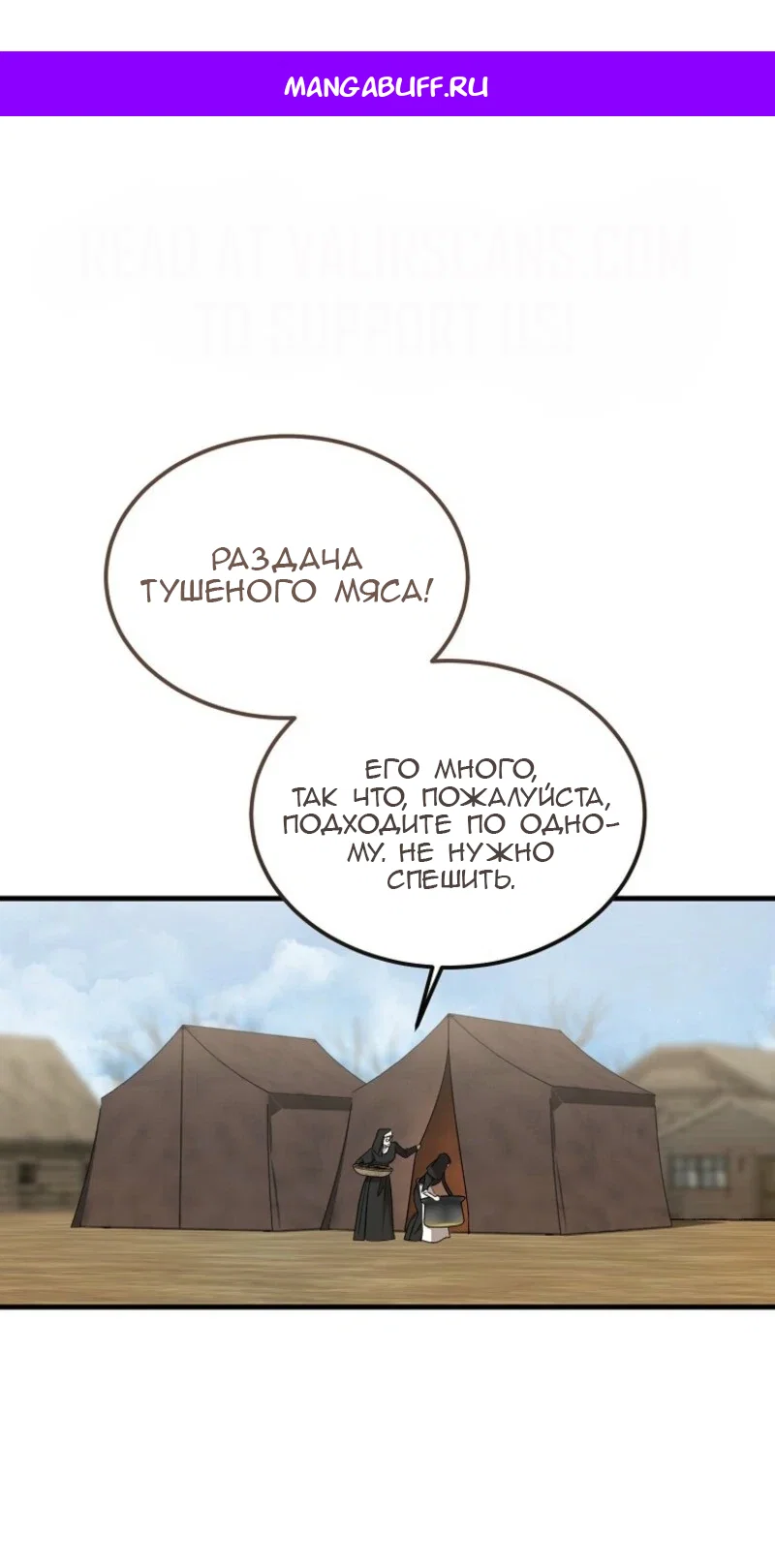 Read Дьявол воспитал леди RU Manga Online