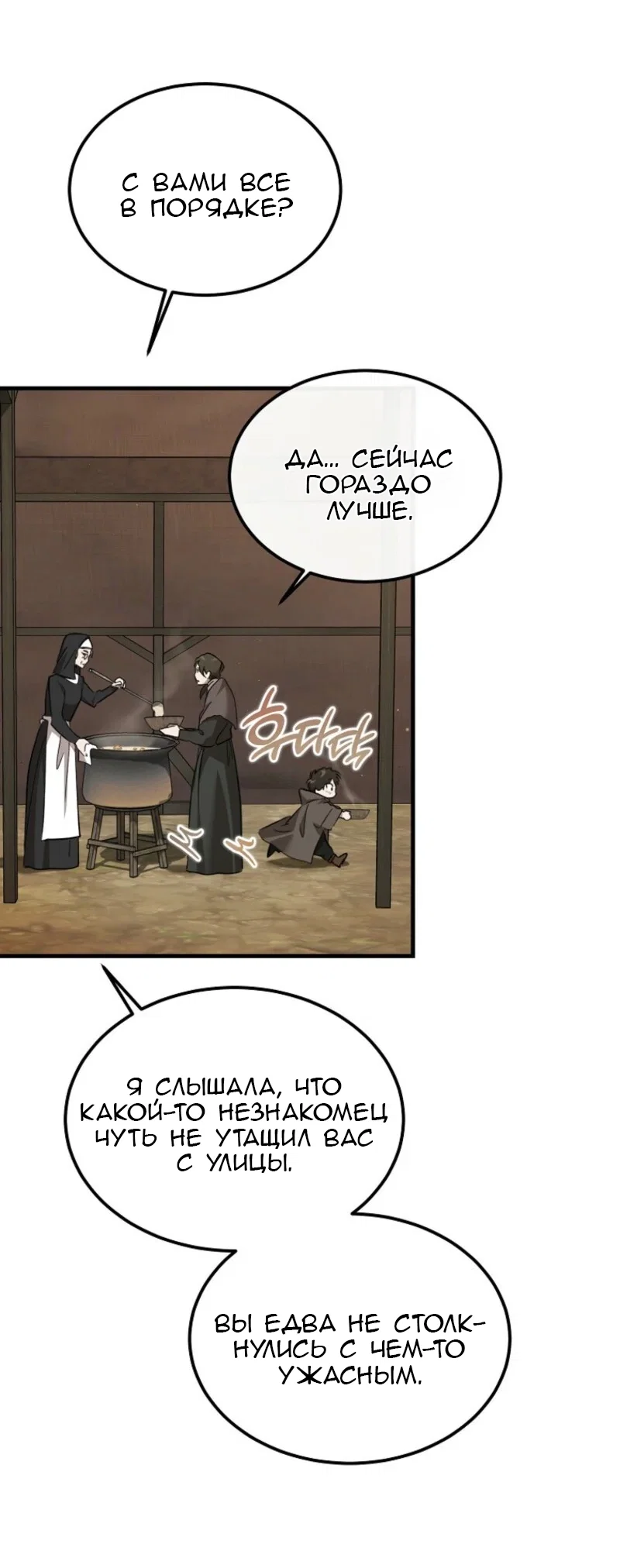 Read Дьявол воспитал леди RU Manga Online