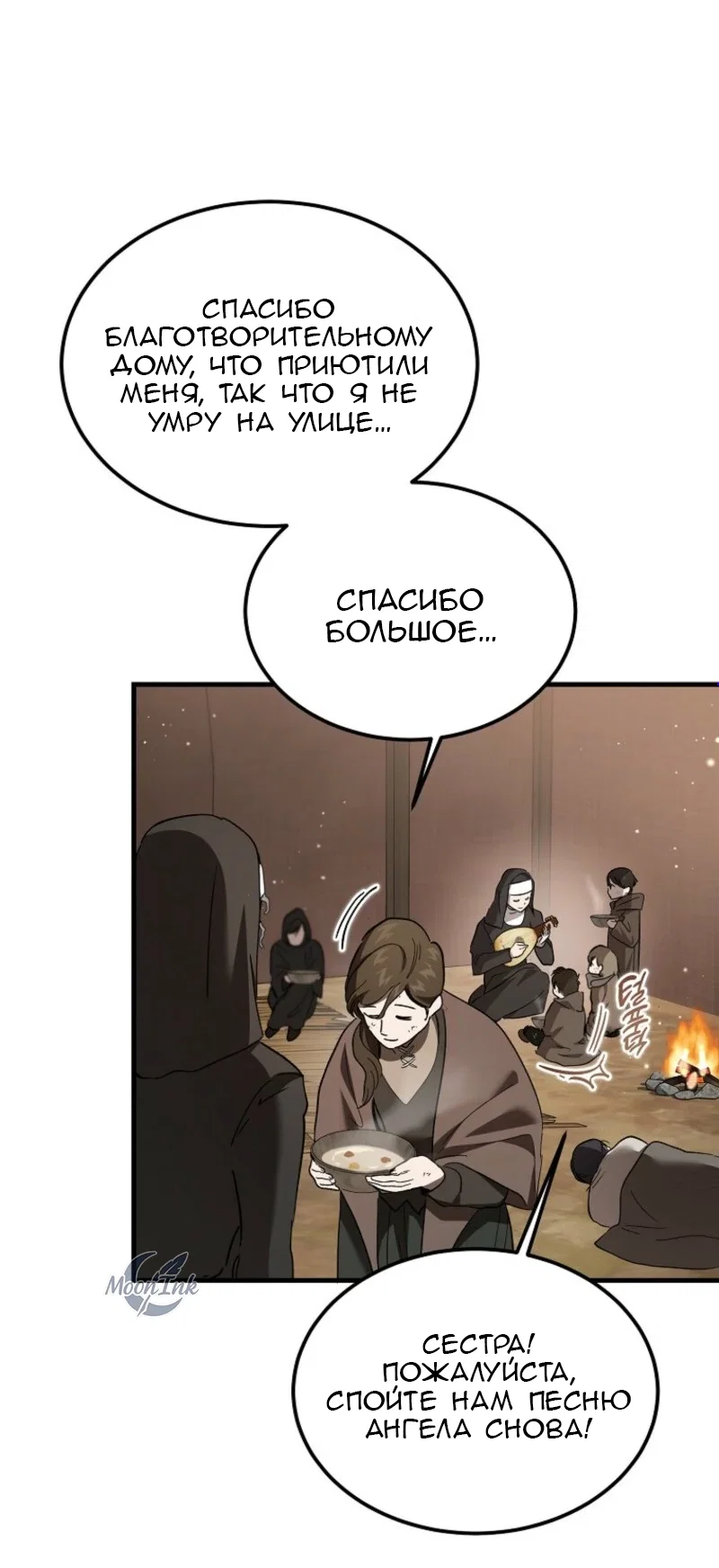 Read Дьявол воспитал леди RU Manga Online