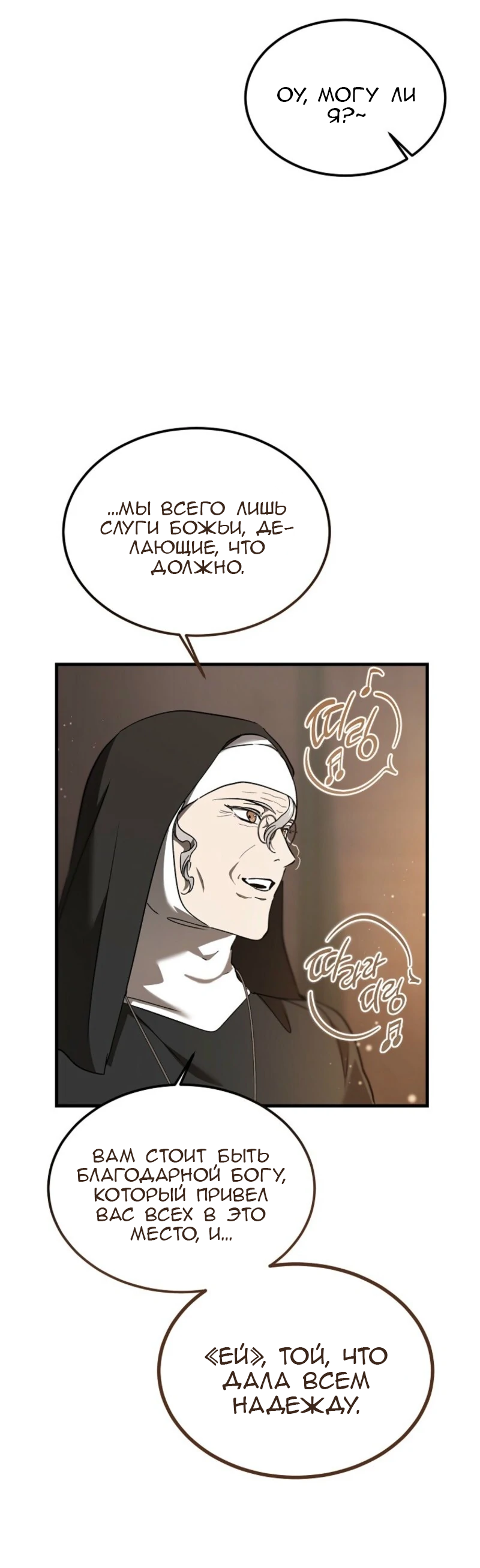 Read Дьявол воспитал леди RU Manga Online