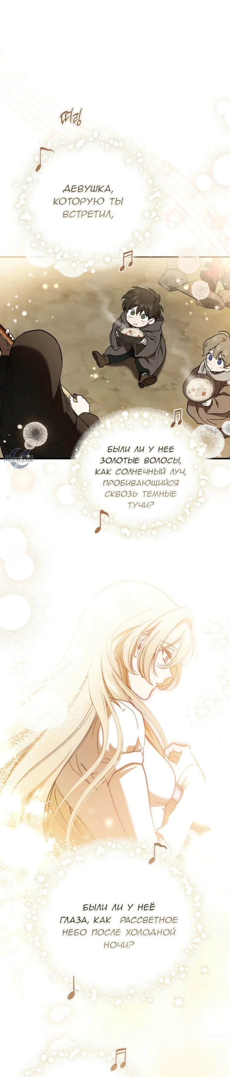 Read Дьявол воспитал леди RU Manga Online