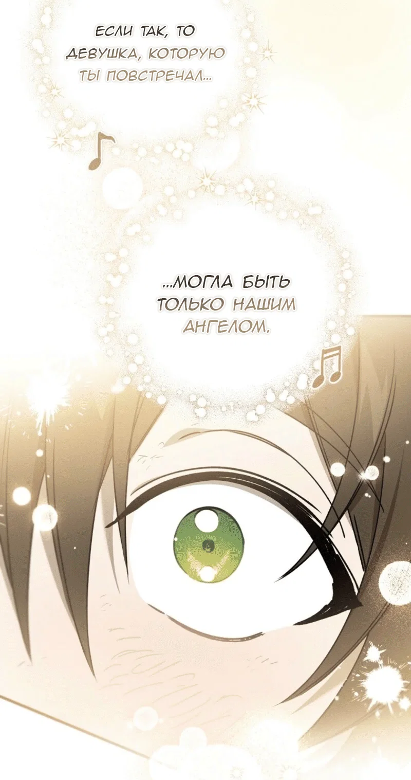 Read Дьявол воспитал леди RU Manga Online