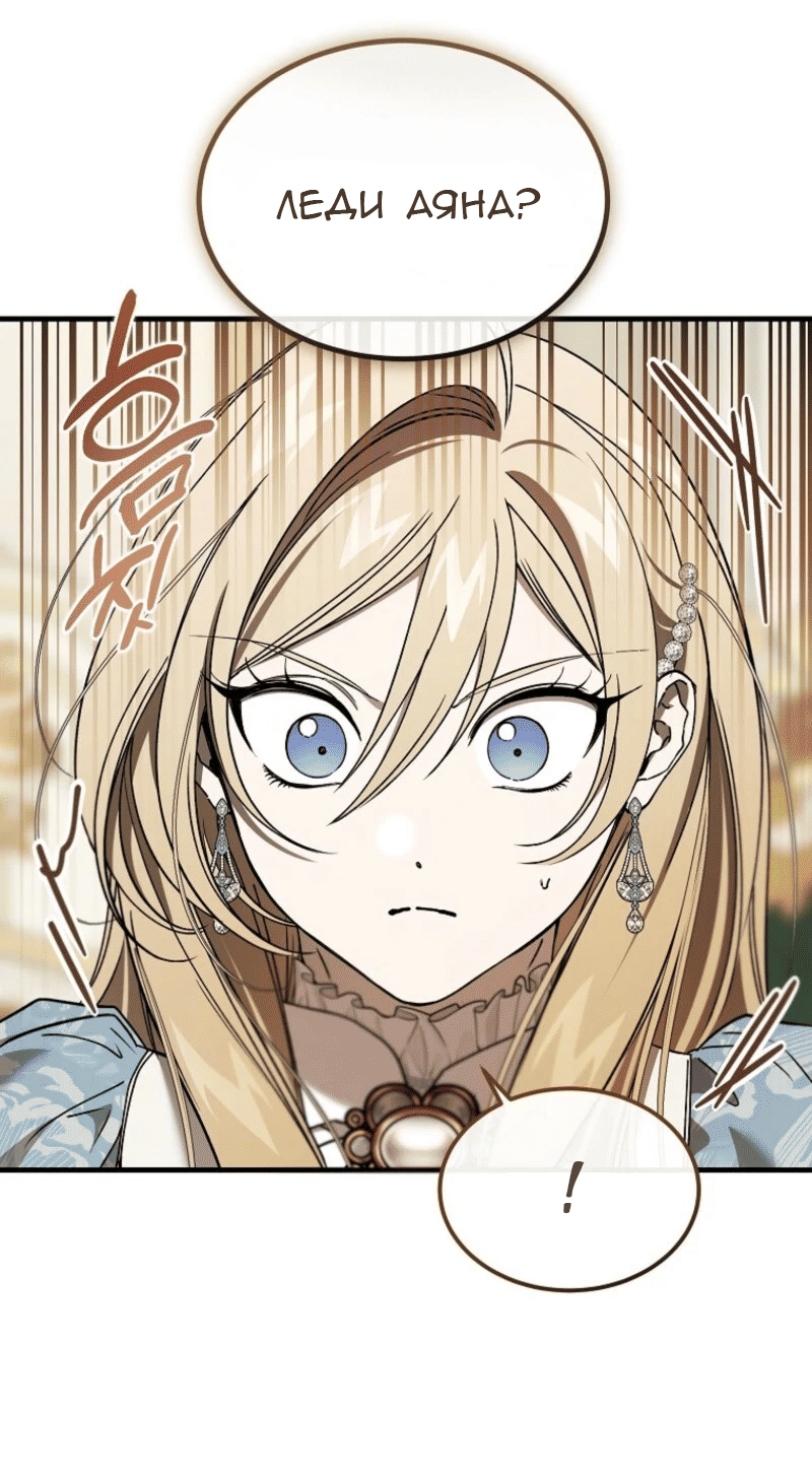 Read Дьявол воспитал леди RU Manga Online