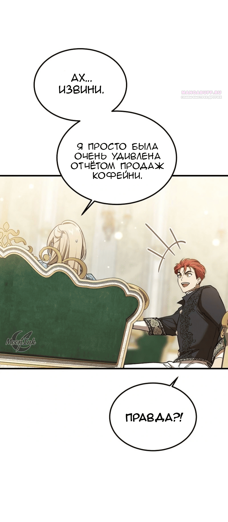 Read Дьявол воспитал леди RU Manga Online