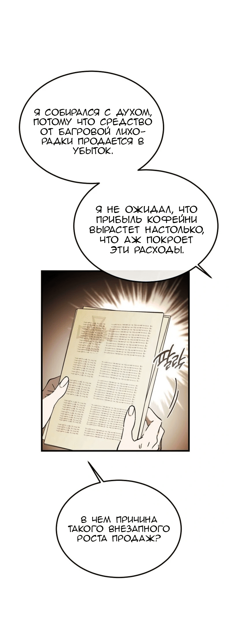 Read Дьявол воспитал леди RU Manga Online