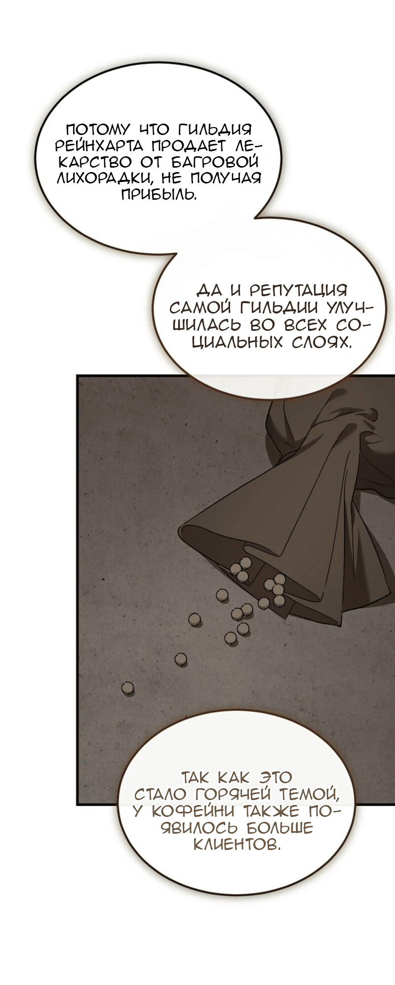 Read Дьявол воспитал леди RU Manga Online