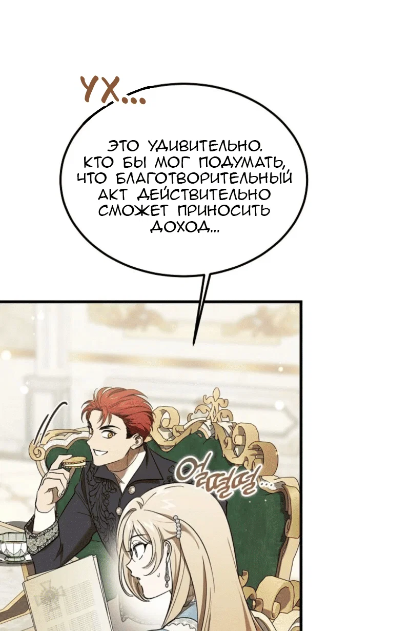 Read Дьявол воспитал леди RU Manga Online
