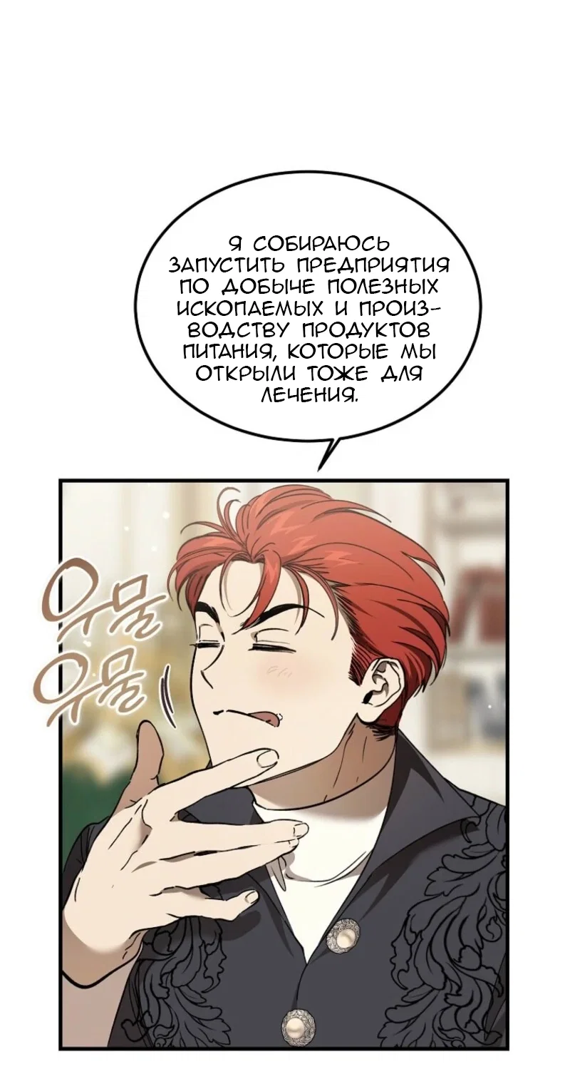Read Дьявол воспитал леди RU Manga Online
