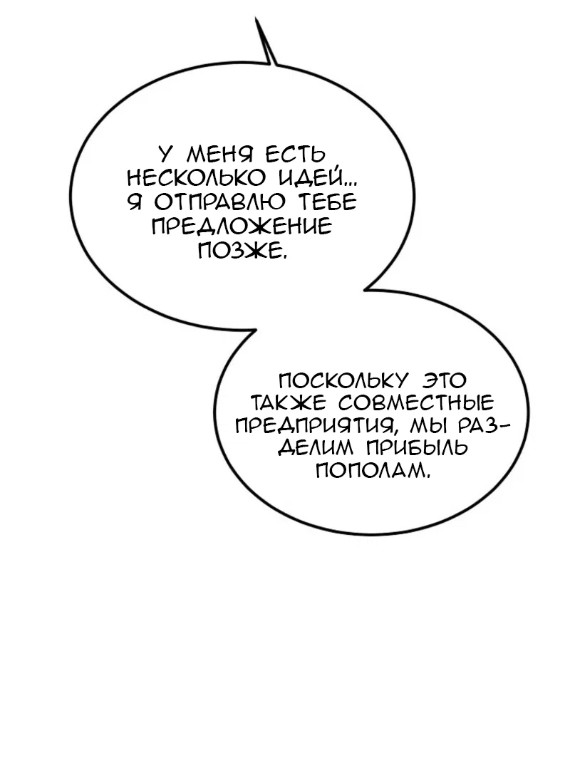 Read Дьявол воспитал леди RU Manga Online