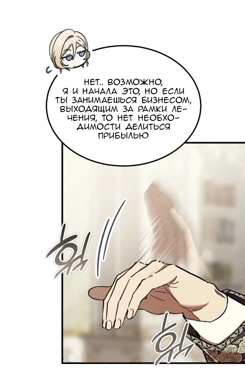 Read Дьявол воспитал леди RU Manga Online