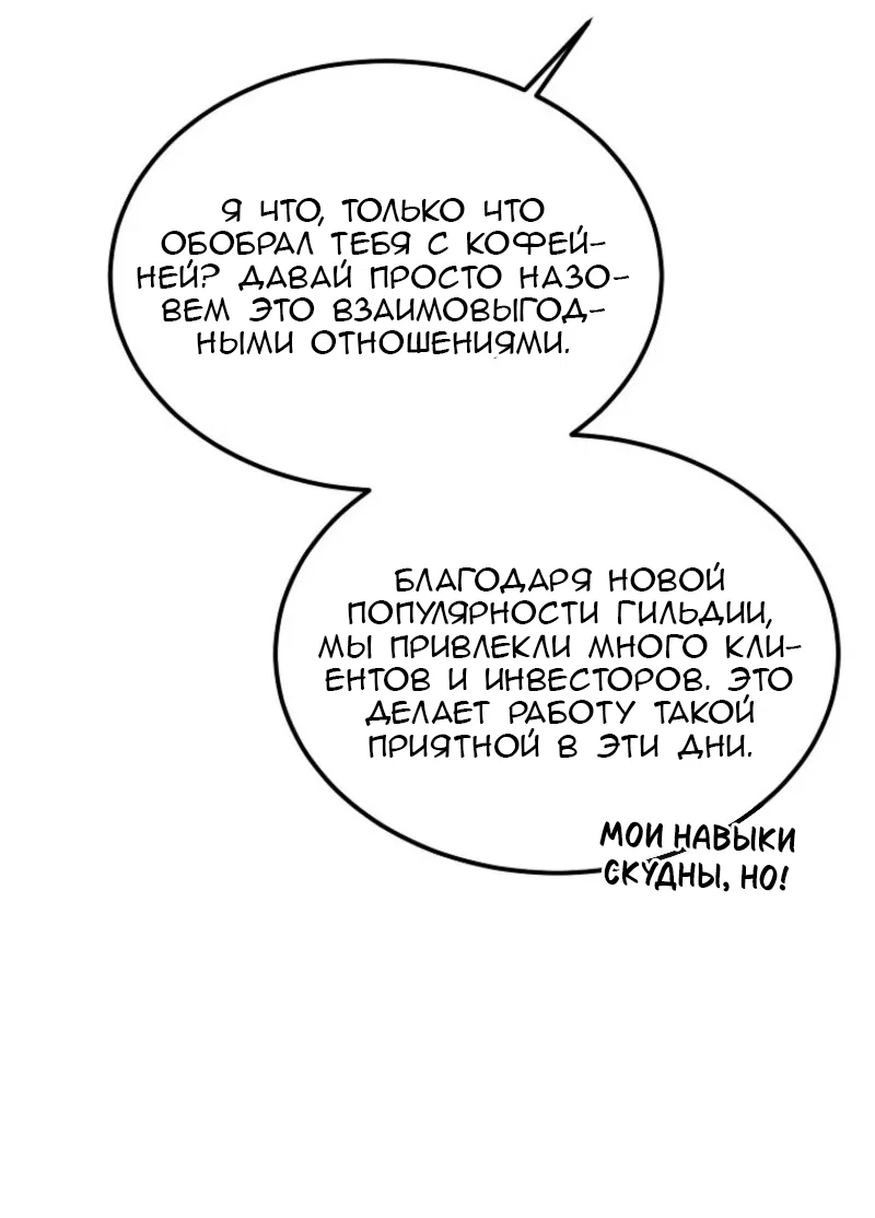 Read Дьявол воспитал леди RU Manga Online