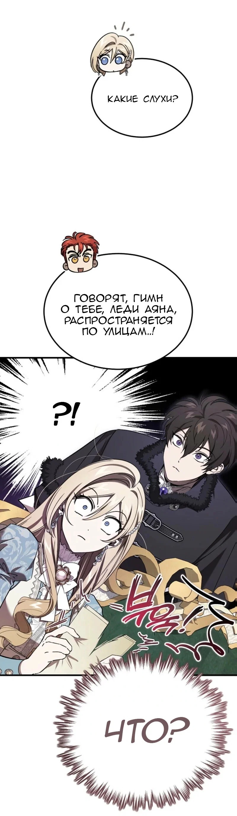 Read Дьявол воспитал леди RU Manga Online