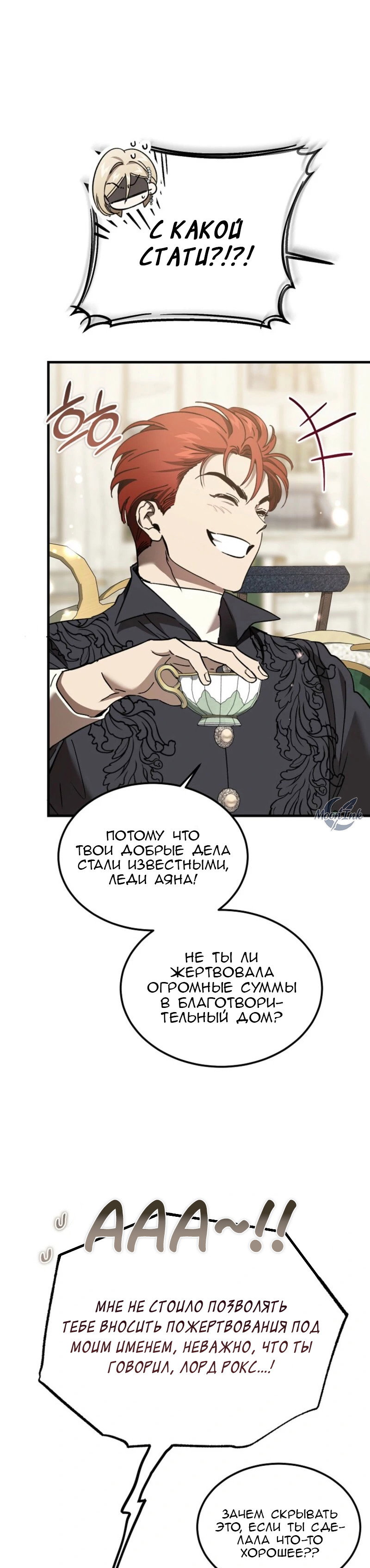 Read Дьявол воспитал леди RU Manga Online
