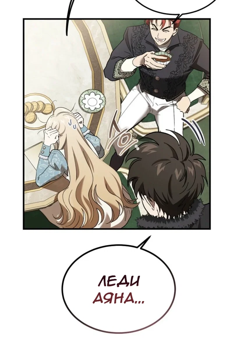 Read Дьявол воспитал леди RU Manga Online