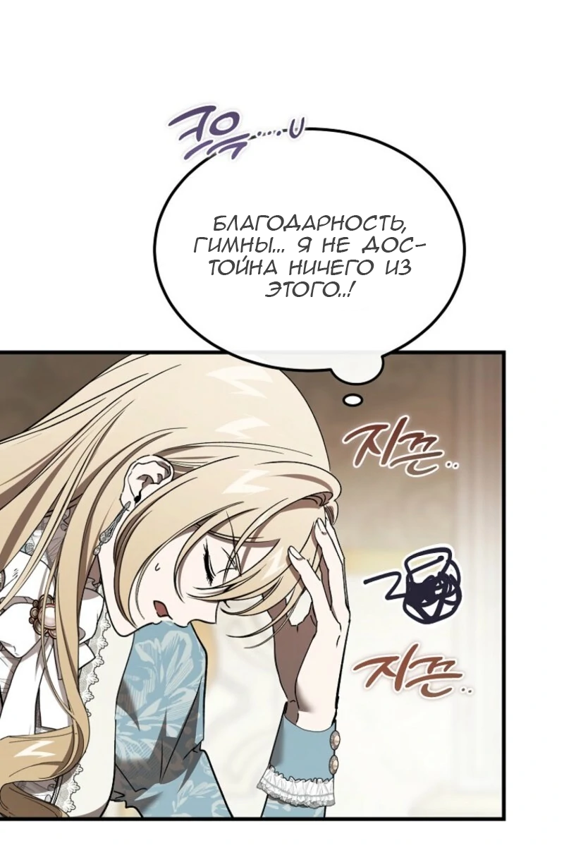 Read Дьявол воспитал леди RU Manga Online