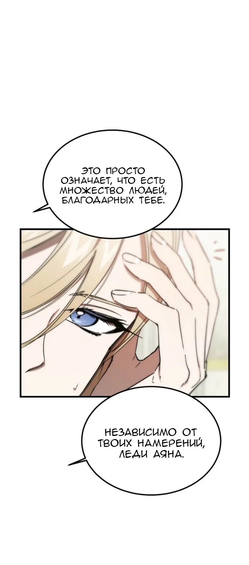 Read Дьявол воспитал леди RU Manga Online