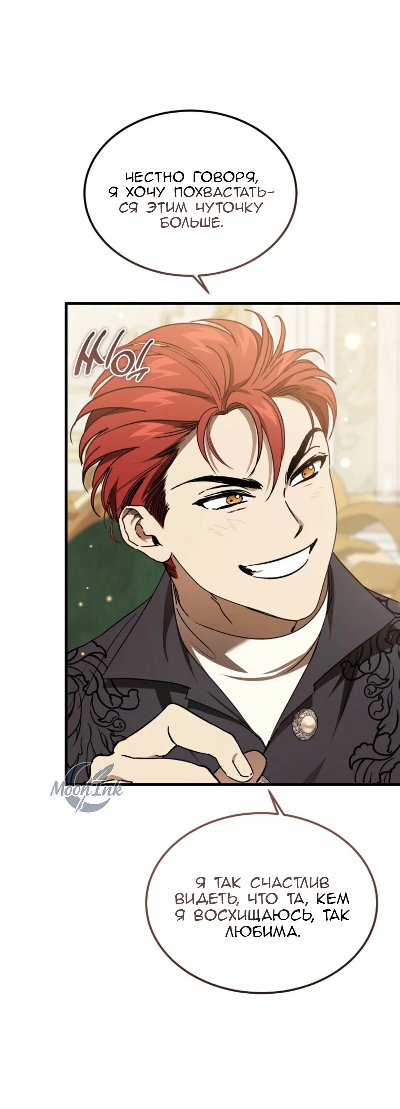 Read Дьявол воспитал леди RU Manga Online