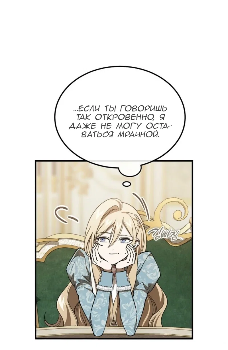 Read Дьявол воспитал леди RU Manga Online