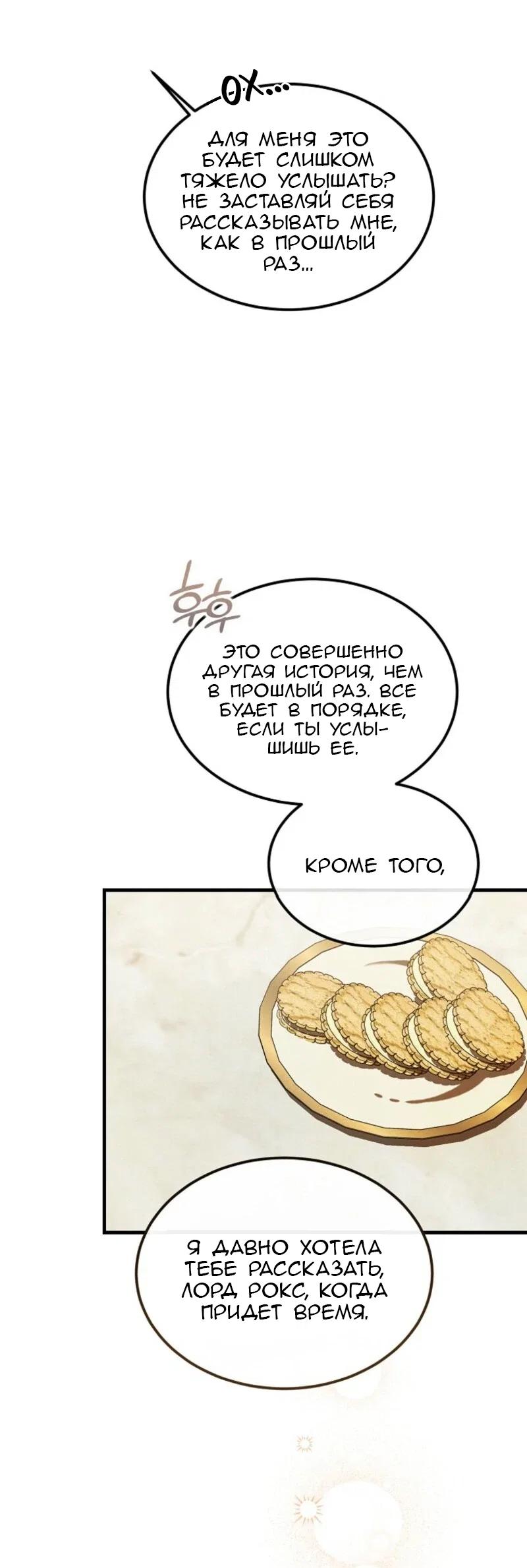 Read Дьявол воспитал леди RU Manga Online