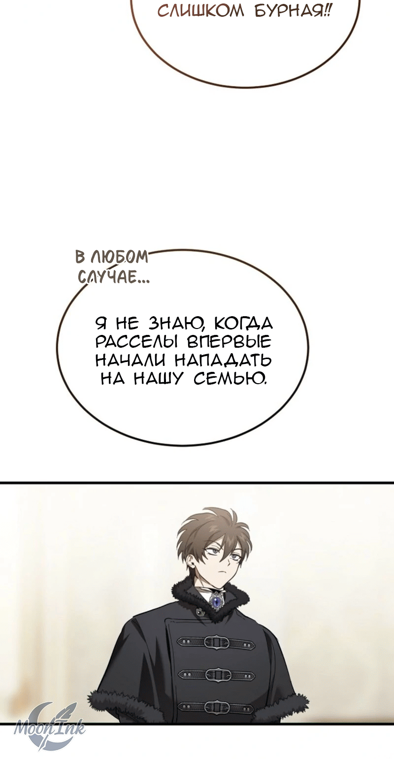 Read Дьявол воспитал леди RU Manga Online
