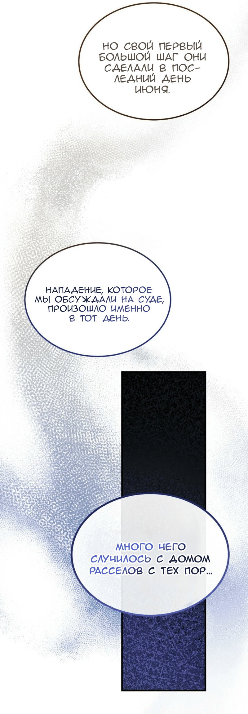 Read Дьявол воспитал леди RU Manga Online