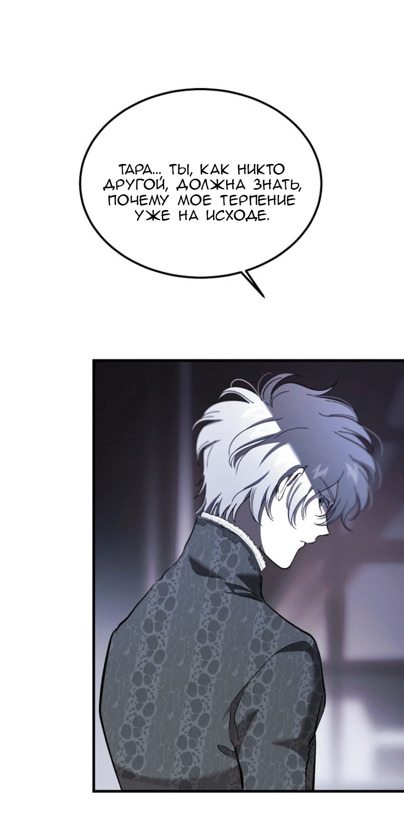 Read Дьявол воспитал леди RU Manga Online