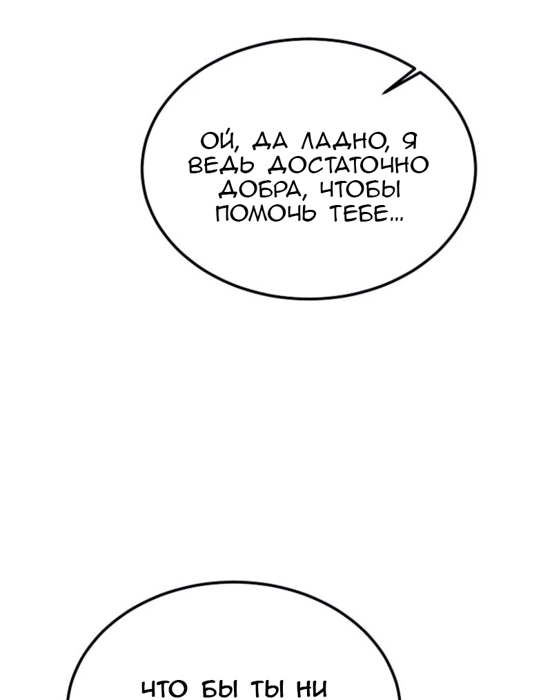 Read Дьявол воспитал леди RU Manga Online