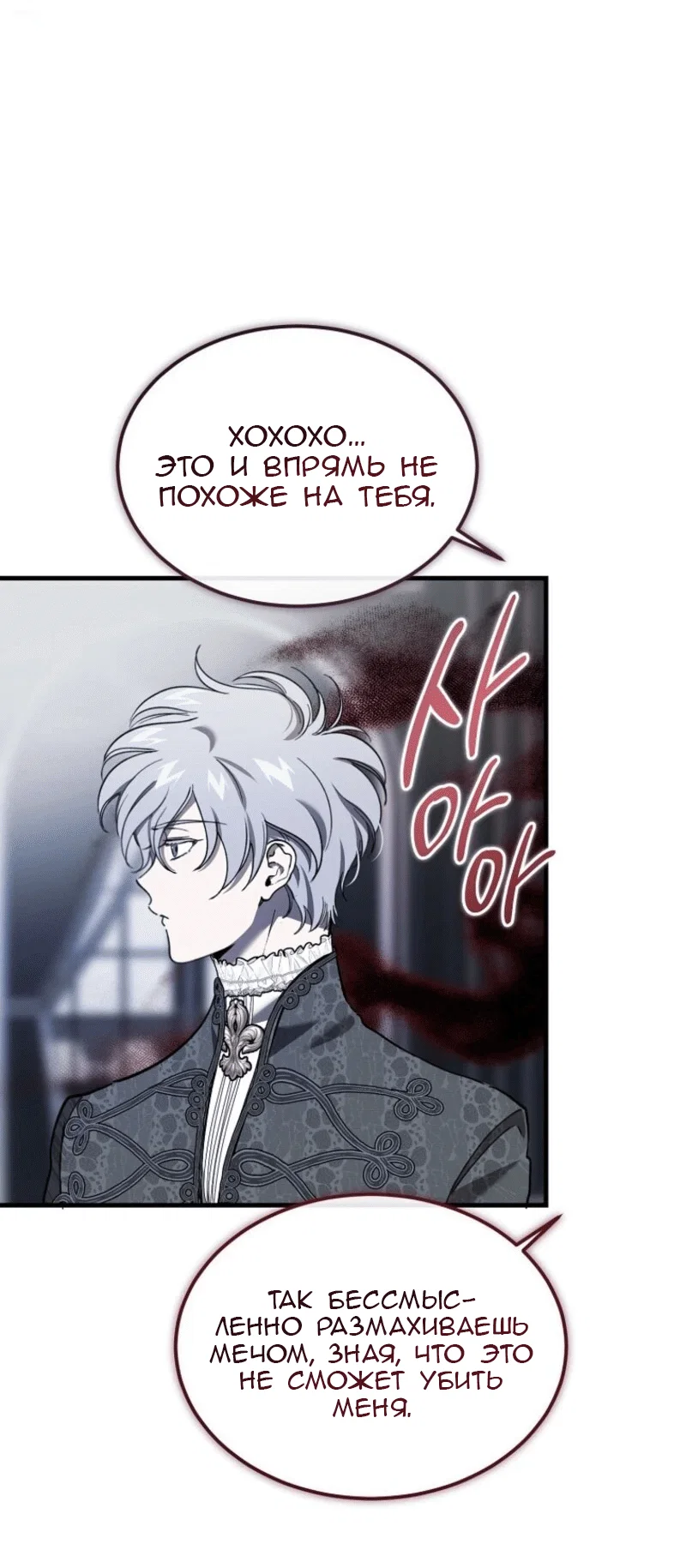 Read Дьявол воспитал леди RU Manga Online