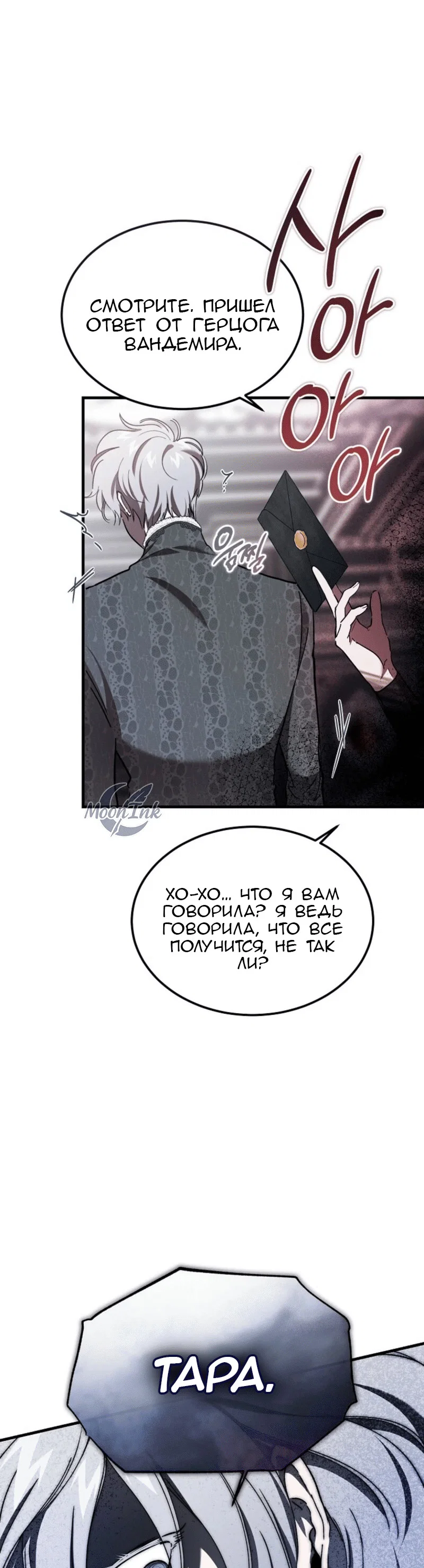 Read Дьявол воспитал леди RU Manga Online