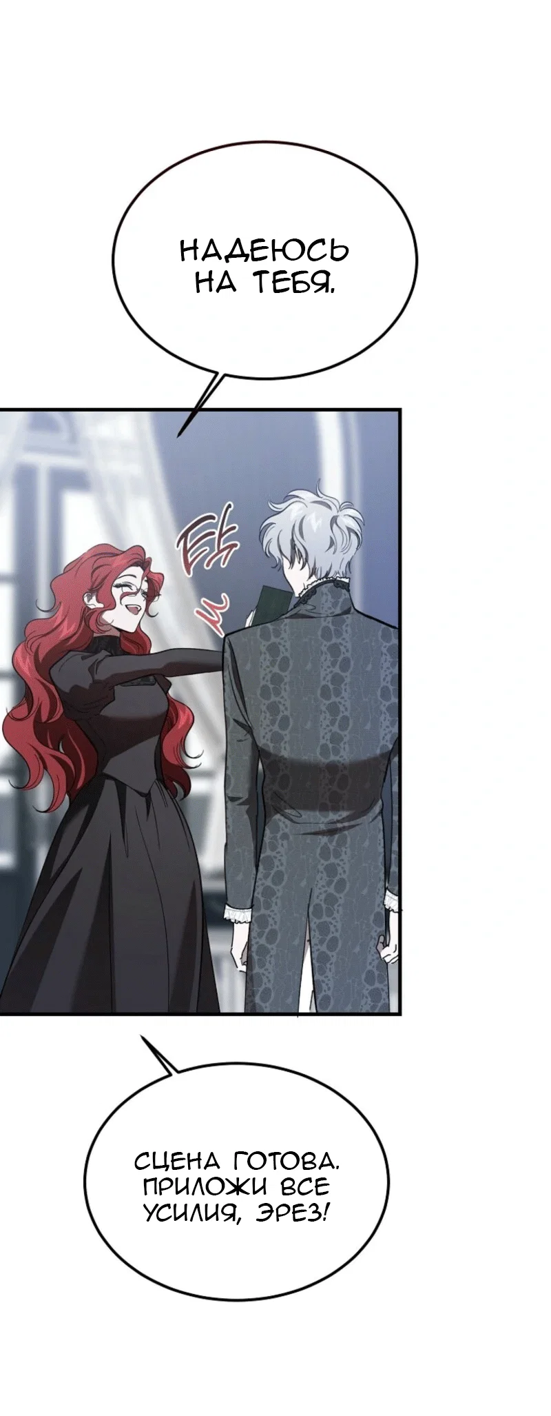 Read Дьявол воспитал леди RU Manga Online