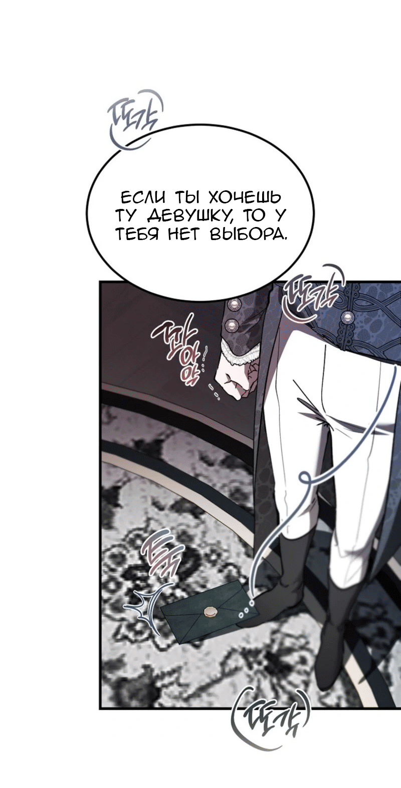 Read Дьявол воспитал леди RU Manga Online