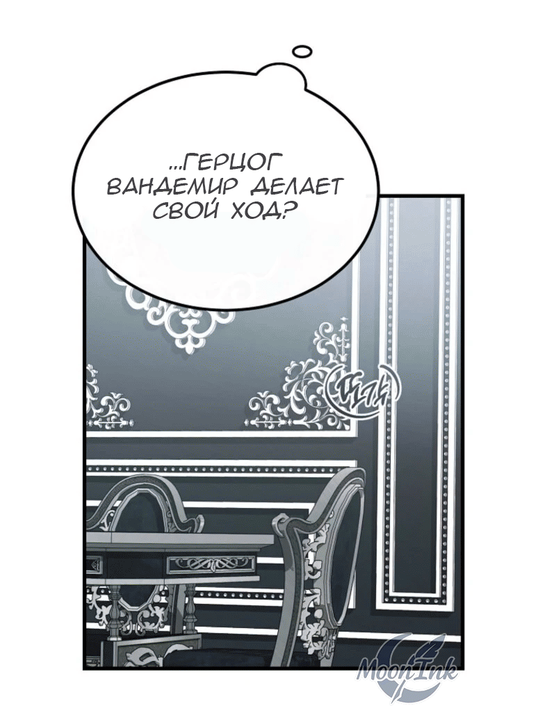 Read Дьявол воспитал леди RU Manga Online