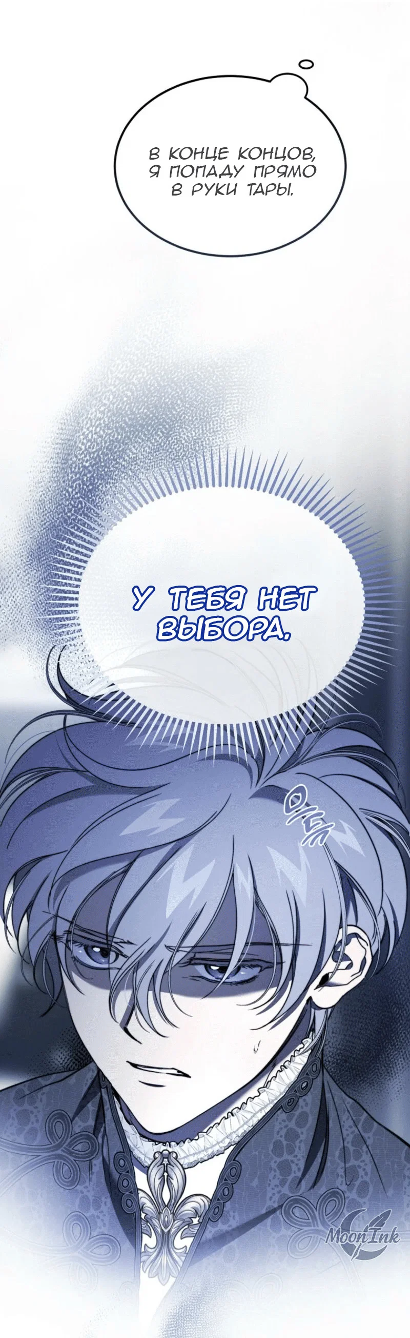 Read Дьявол воспитал леди RU Manga Online