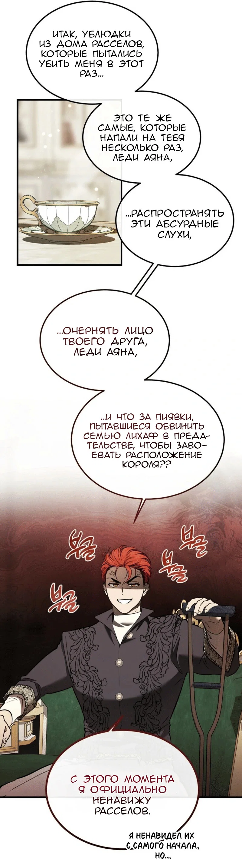 Read Дьявол воспитал леди RU Manga Online