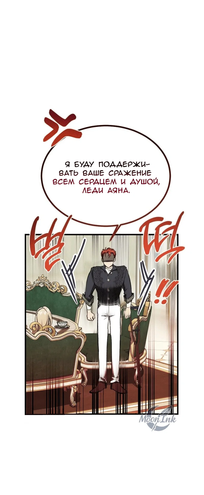 Read Дьявол воспитал леди RU Manga Online