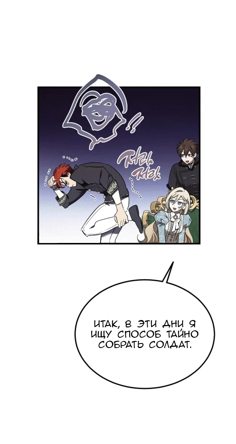 Read Дьявол воспитал леди RU Manga Online