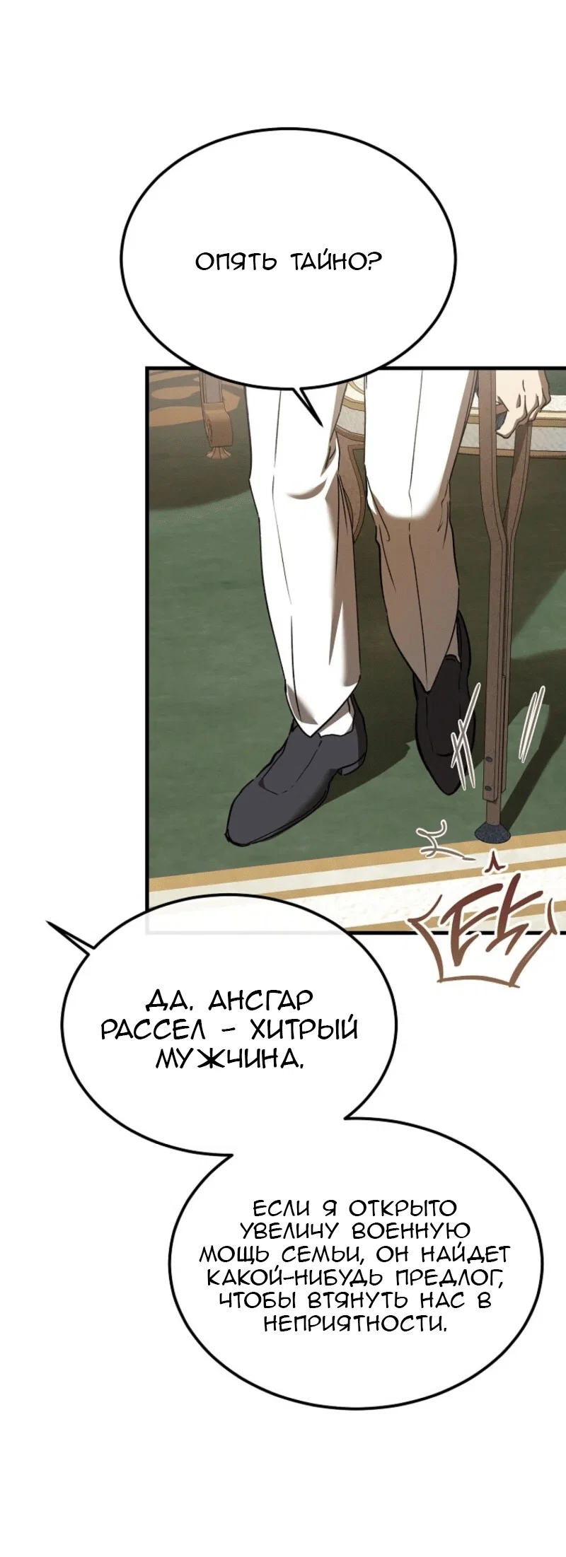 Read Дьявол воспитал леди RU Manga Online