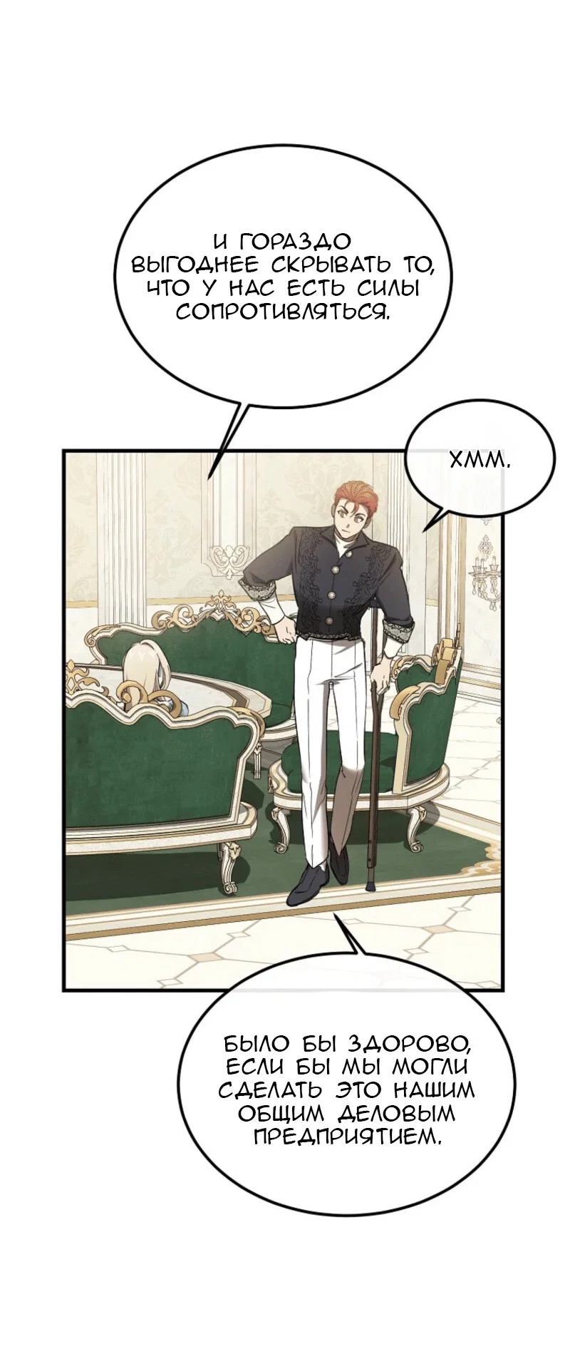 Read Дьявол воспитал леди RU Manga Online