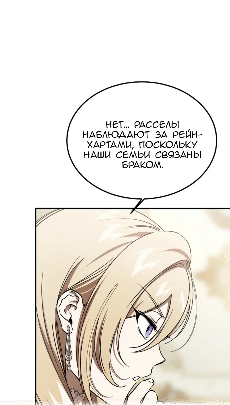 Read Дьявол воспитал леди RU Manga Online
